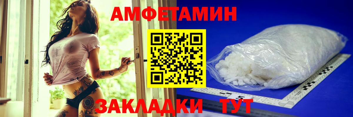 АМФ VHQ Зима