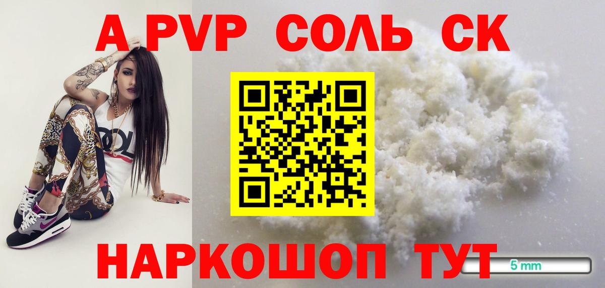 A PVP VHQ  A-PVP СК  Вход с VPN  Зима  Alpha PVP кристаллы 