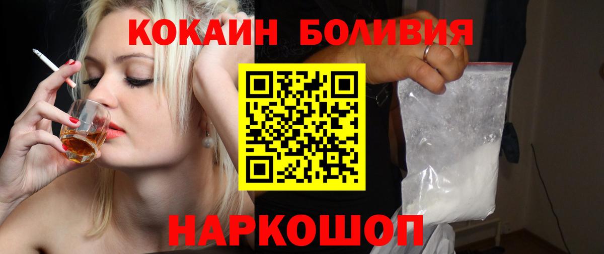 КОКАИН Эквадор  Вход с VPN  Кокаин Fish Scale  Зима 