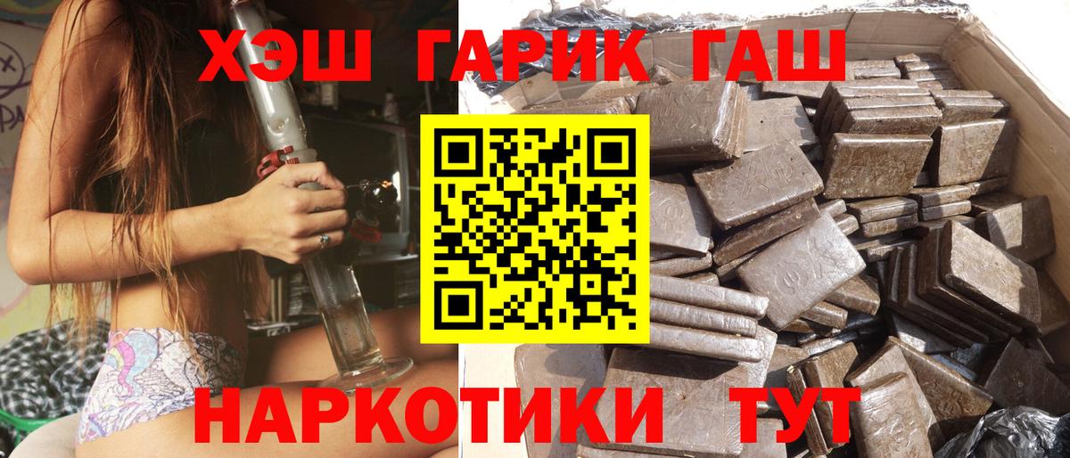 ГАШИШ  Гашиш гашик  Вход с VPN  купить   ГАШИШ 40% ТГК  Зима 