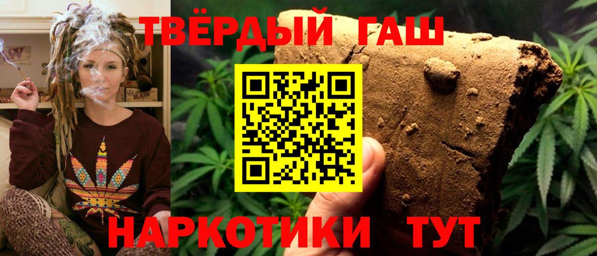 Гашиш hashish Зима