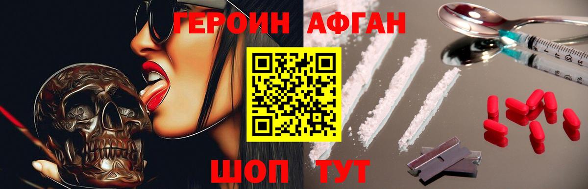 ГЕРОИН белый Зима