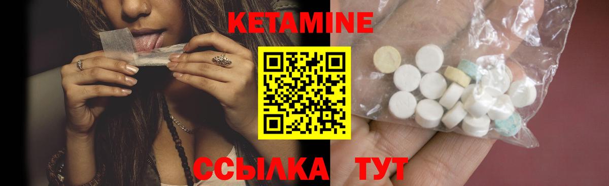 КЕТАМИН VHQ  КЕТАМИН VHQ  Зима  Вход с VPN 
