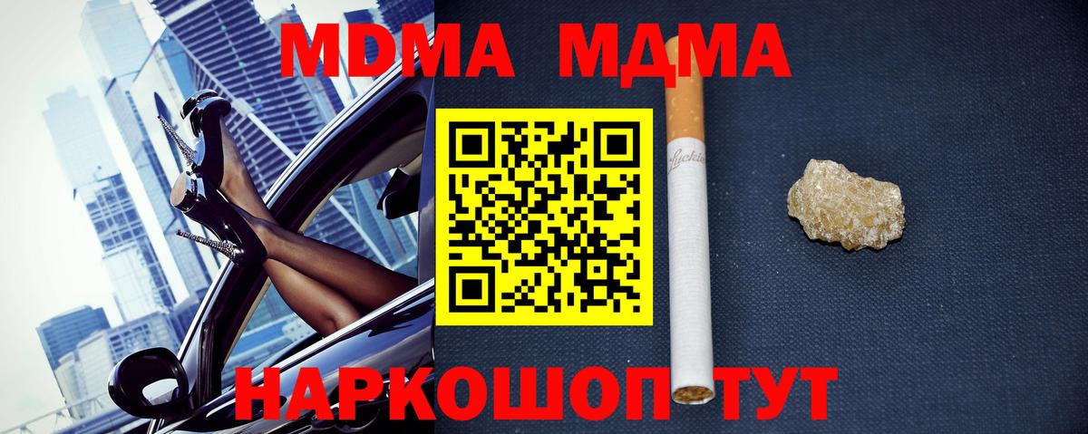 МДМА VHQ Зима