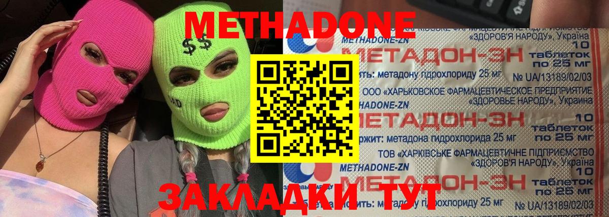 Метадон methadone  МЕГА онион  Зима  МЕТАДОН белоснежный  Вход с VPN 