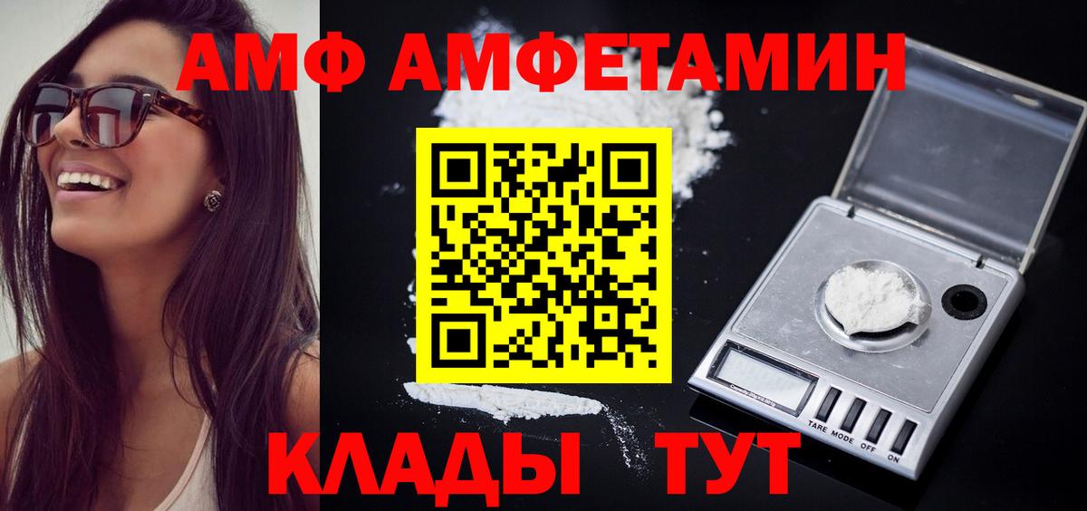 Зима  Первитин Декстрометамфетамин 99.9%  Вход с VPN 