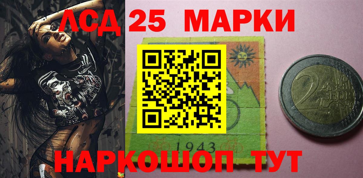Марки NBOMe 1,5мг  Вход с VPN  Марки 25I-NBOMe  Зима 