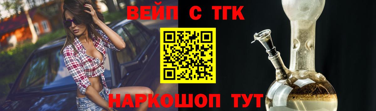 ТГК концентрат  Вход с VPN  Зима 